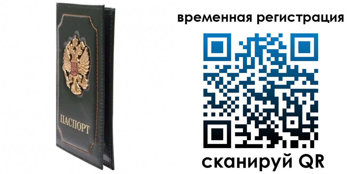 регистрация в Лесосибирске