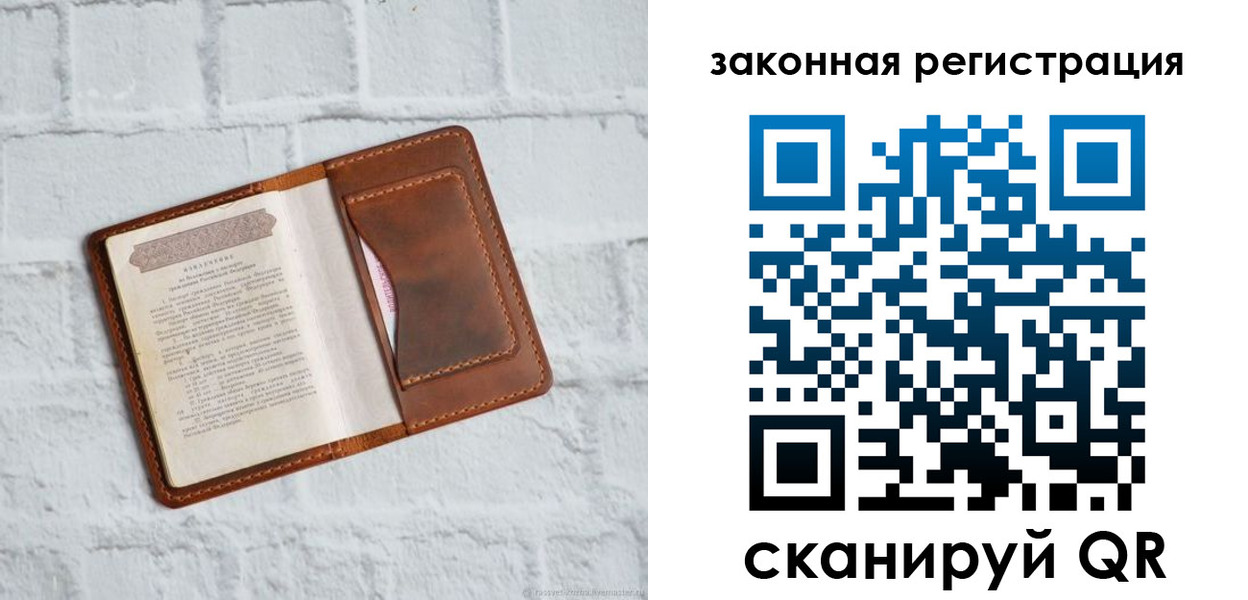 временная регистрация для школы в Лесосибирске
