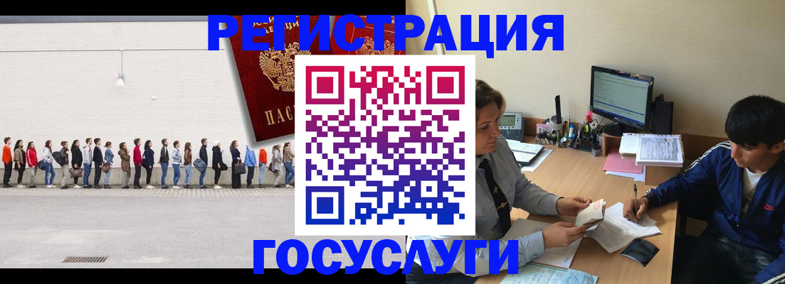 прописка для школы в Лесосибирске