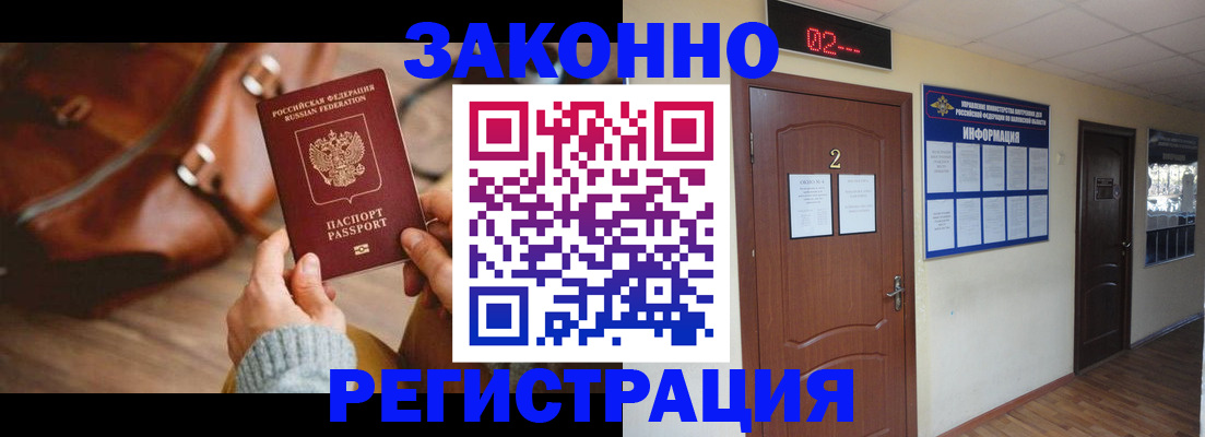 прописка в квартире в Лесосибирске