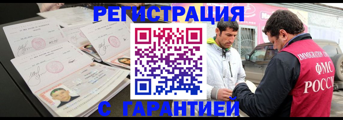 временная регистрация гарантия в Лесосибирске