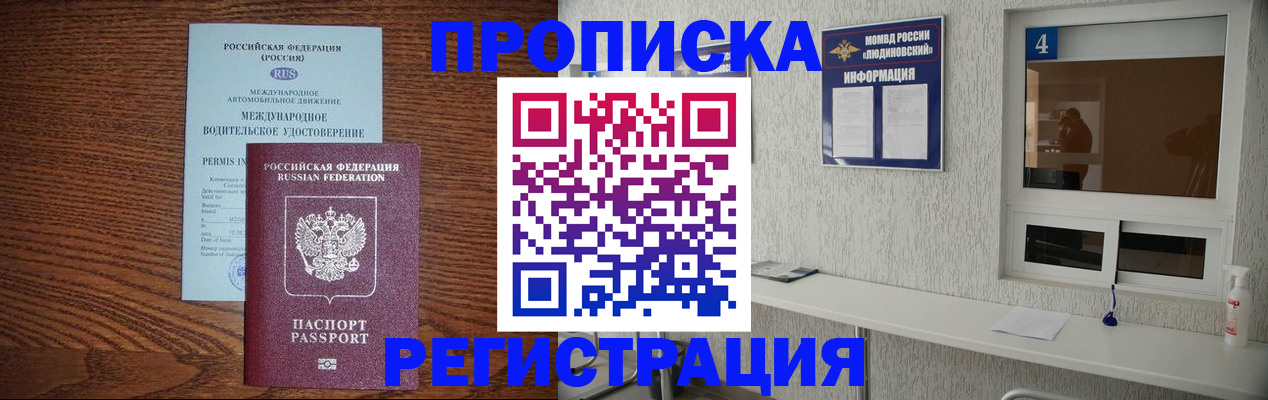 временная регистрация гарантия в Лесосибирске